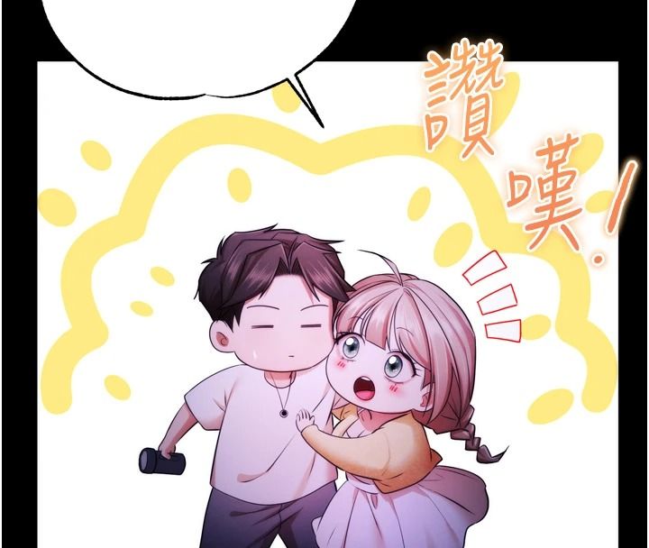 逆转食物链第13話-與老師深夜探險