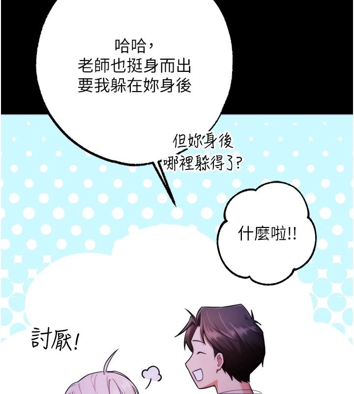 逆转食物链第13話-與老師深夜探險