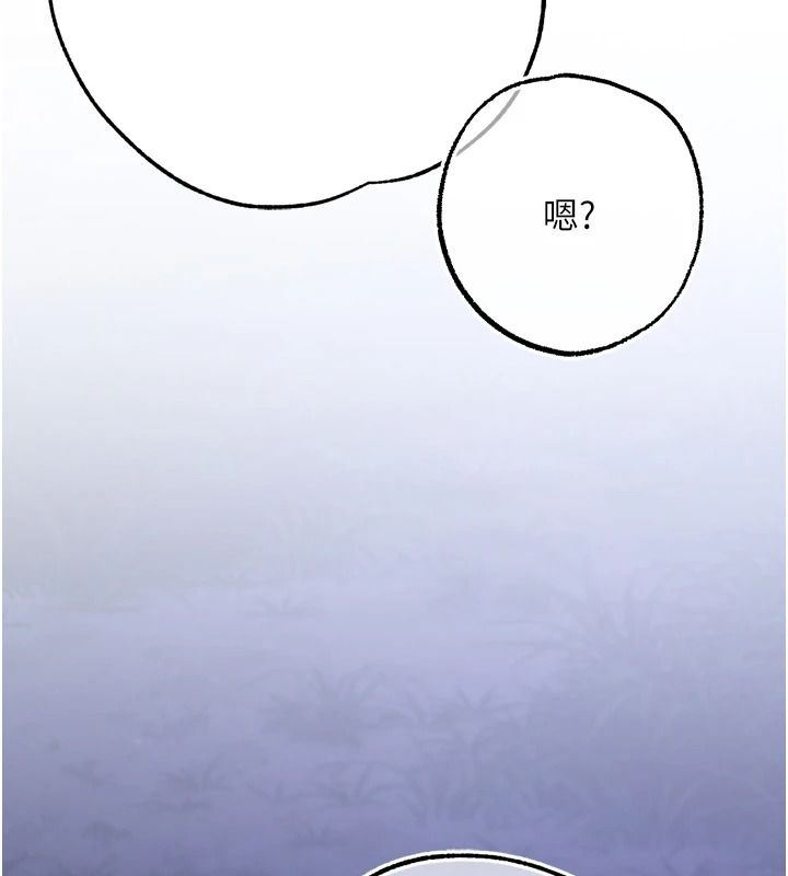 逆转食物链第13話-與老師深夜探險