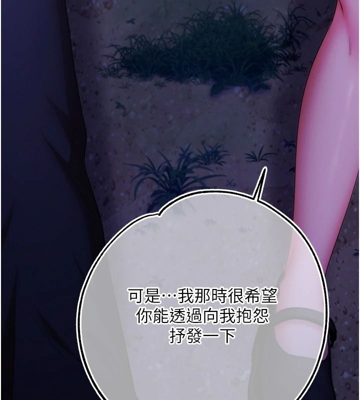 逆转食物链第13話-與老師深夜探險