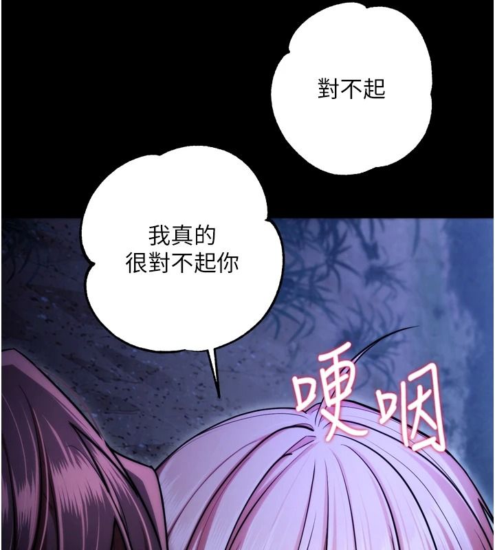逆转食物链第13話-與老師深夜探險