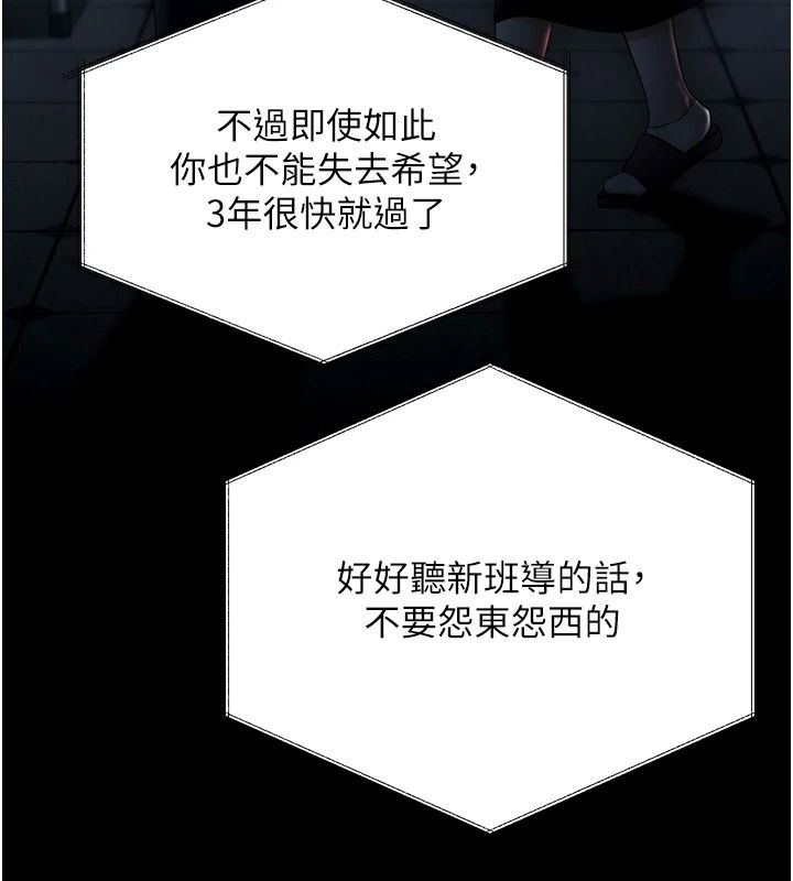 逆转食物链第13話-與老師深夜探險