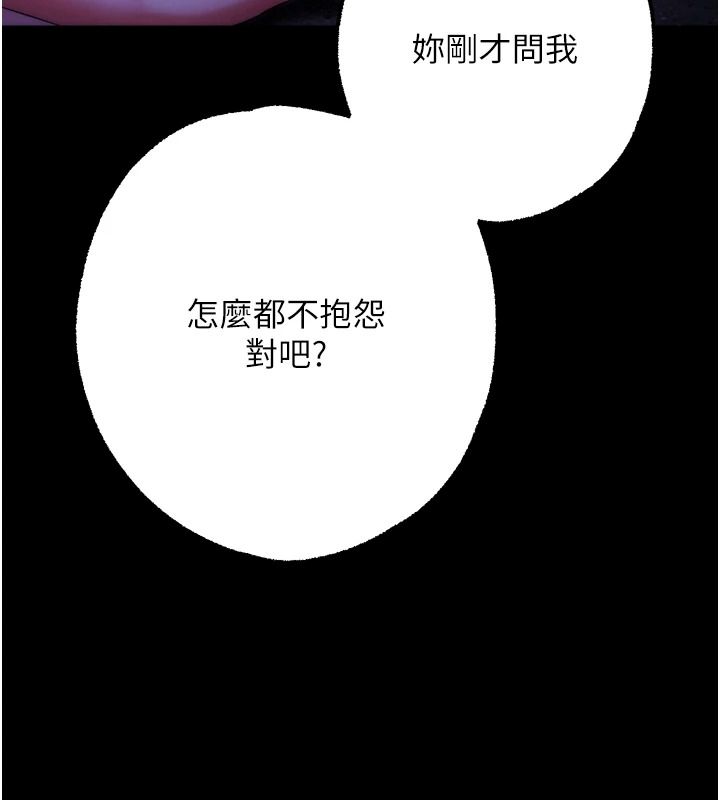 逆转食物链第13話-與老師深夜探險