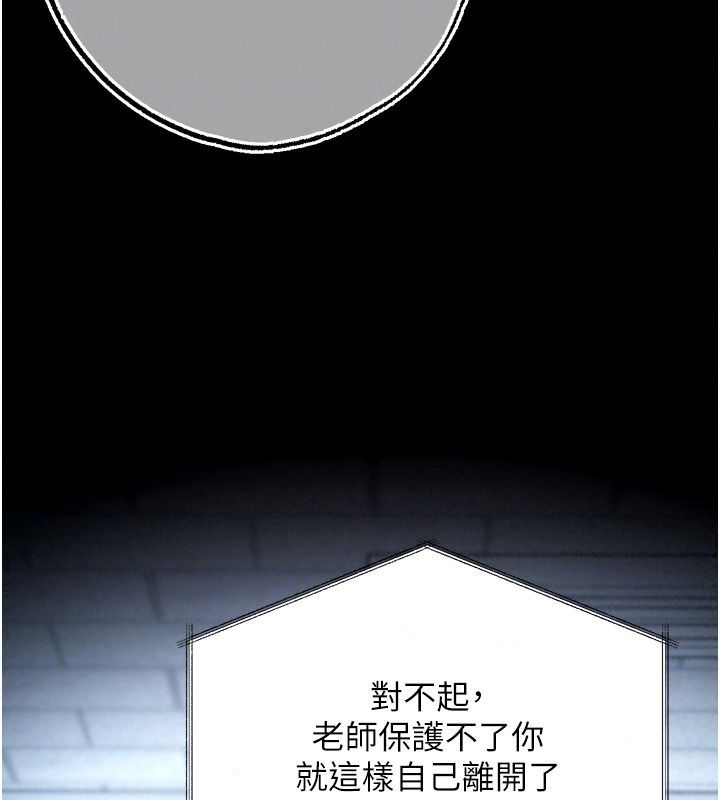 逆转食物链第13話-與老師深夜探險