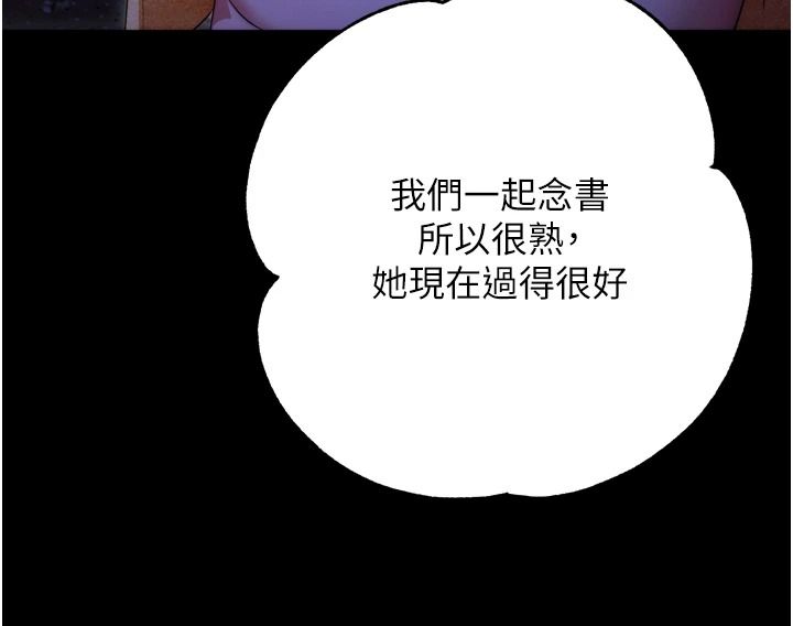 逆转食物链第13話-與老師深夜探險