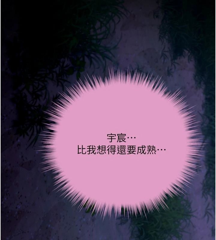 逆转食物链第13話-與老師深夜探險