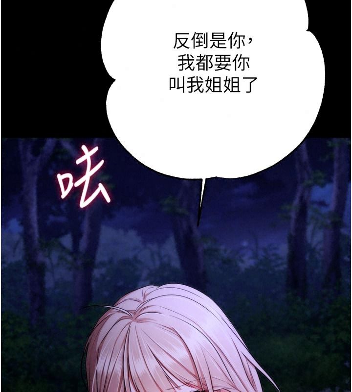 逆转食物链第13話-與老師深夜探險