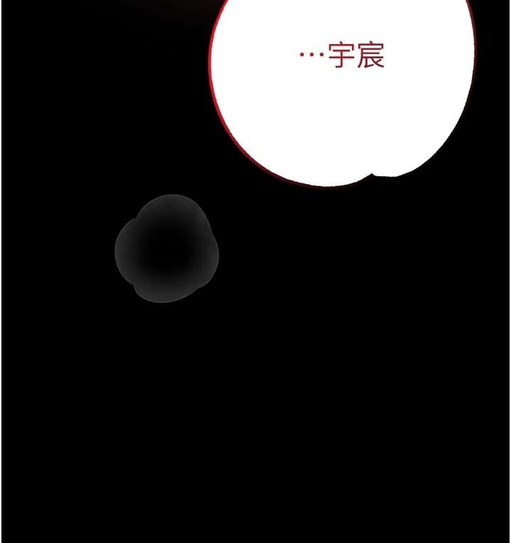 逆转食物链第13話-與老師深夜探險