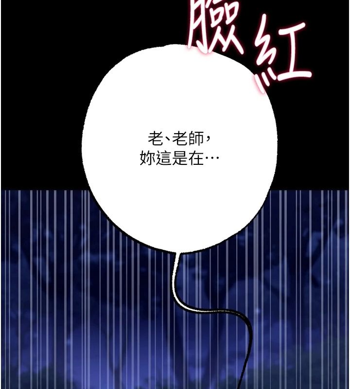 逆转食物链第13話-與老師深夜探險