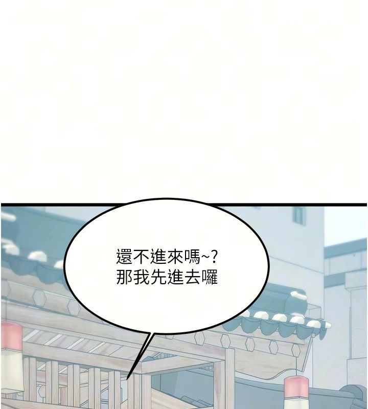 特色新视界第58話-調戲秀色可餐的丫鬟