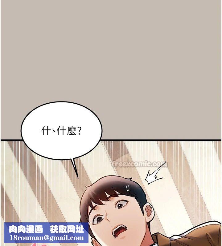 特色新视界第58話-調戲秀色可餐的丫鬟