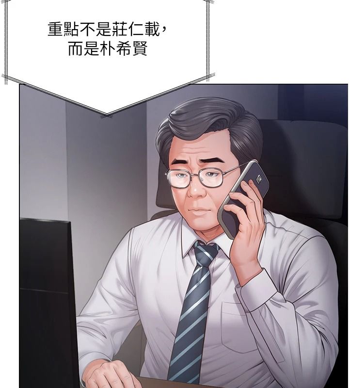 守护妳第51話-進入毒窟的安琪