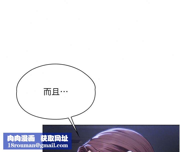 守护妳第51話-進入毒窟的安琪