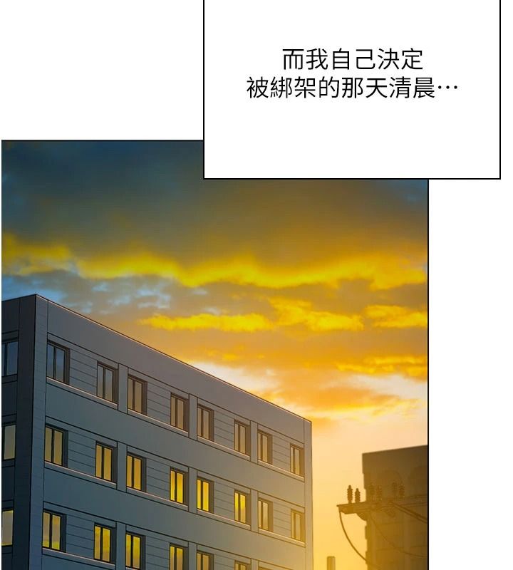 守护妳第51話-進入毒窟的安琪