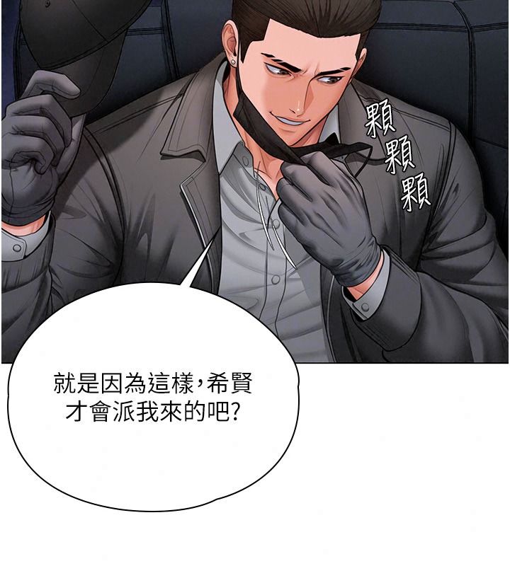 守护妳第51話-進入毒窟的安琪