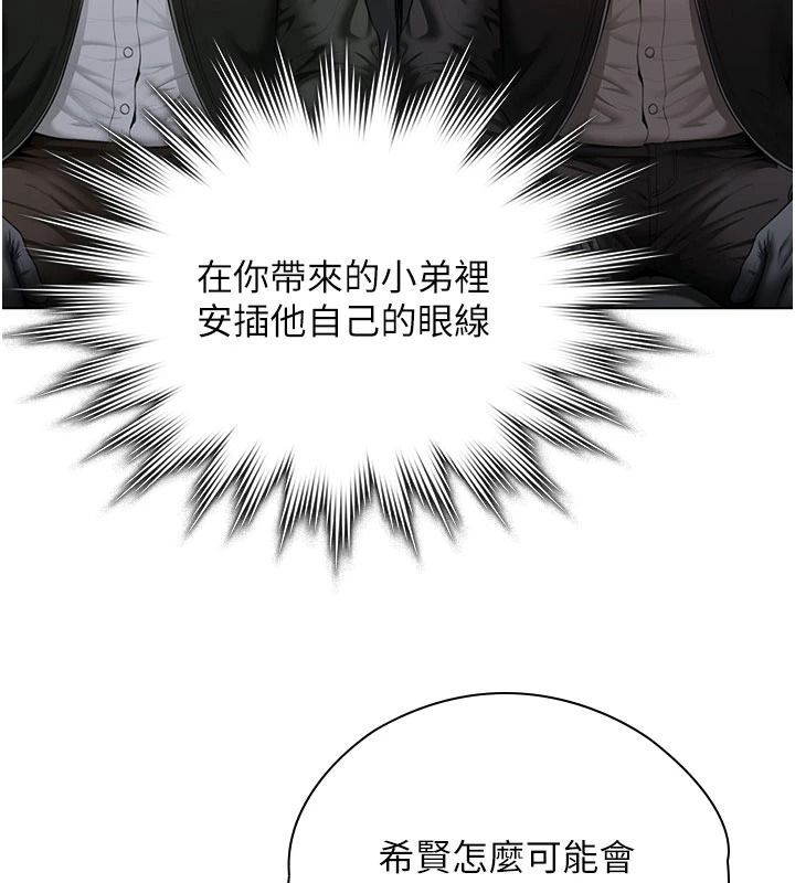 守护妳第51話-進入毒窟的安琪