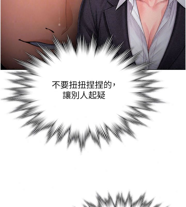 守护妳第51話-進入毒窟的安琪