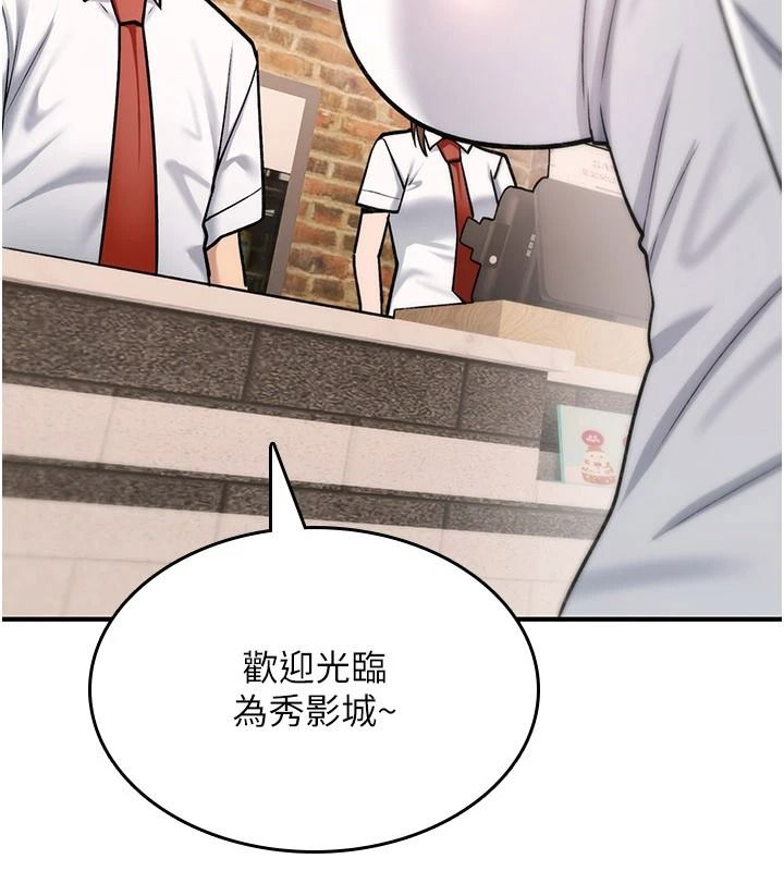 诅咒性转物语第47話-「保險套短裙」