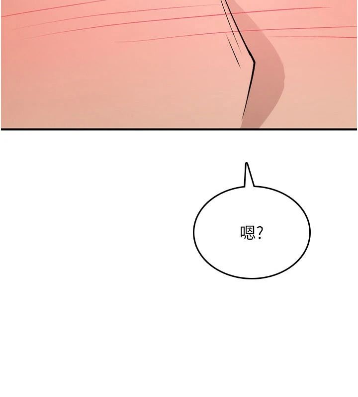 诅咒性转物语第47話-「保險套短裙」