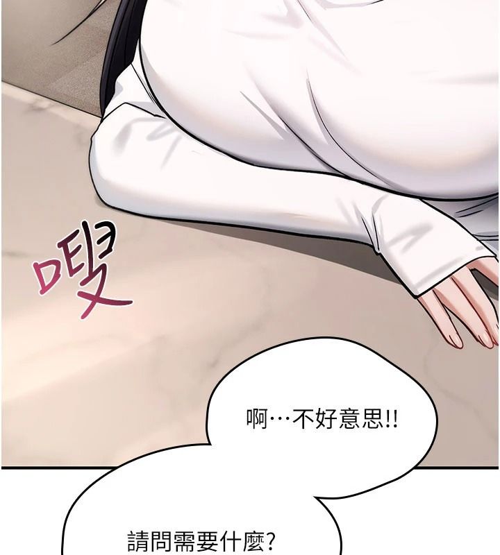 诅咒性转物语第47話-「保險套短裙」