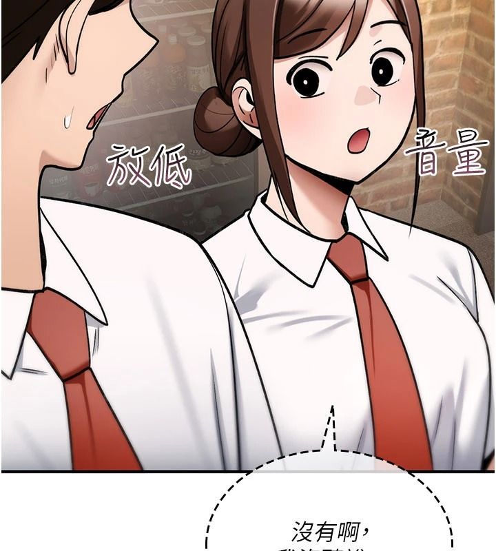 诅咒性转物语第47話-「保險套短裙」