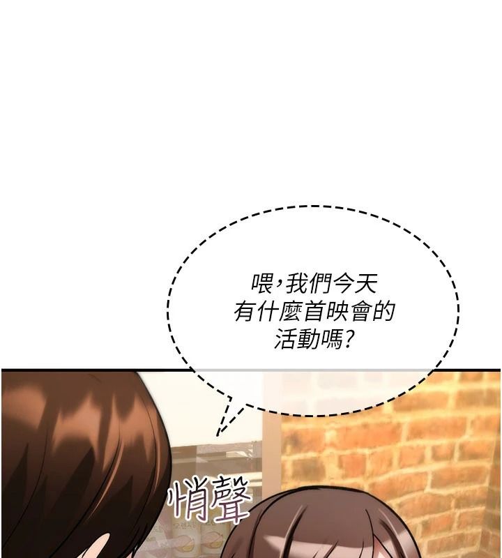 诅咒性转物语第47話-「保險套短裙」