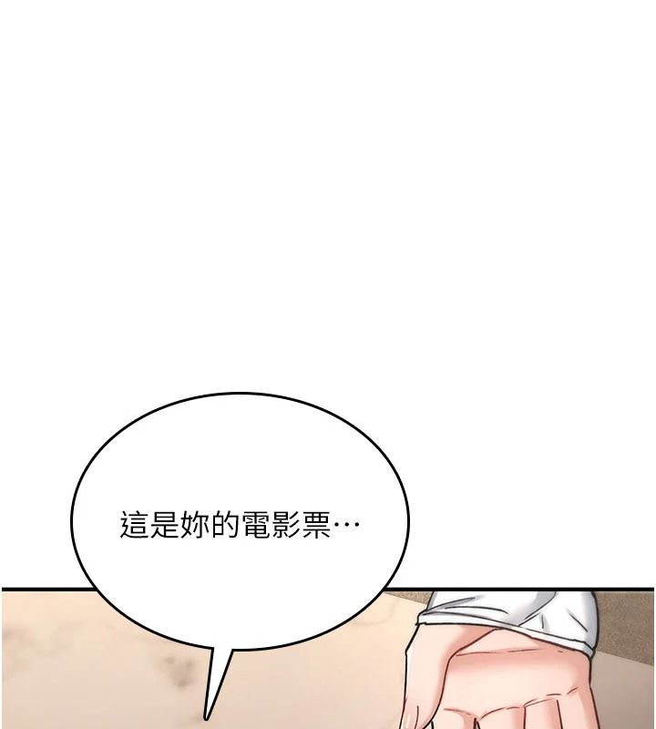 诅咒性转物语第47話-「保險套短裙」