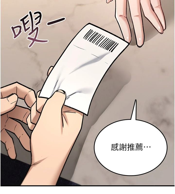 诅咒性转物语第47話-「保險套短裙」