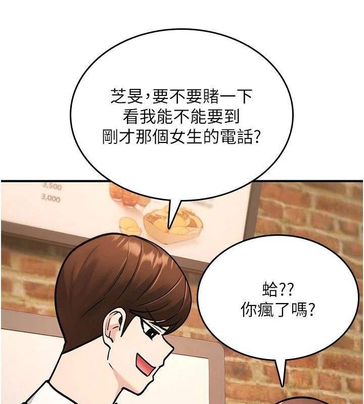 诅咒性转物语第47話-「保險套短裙」