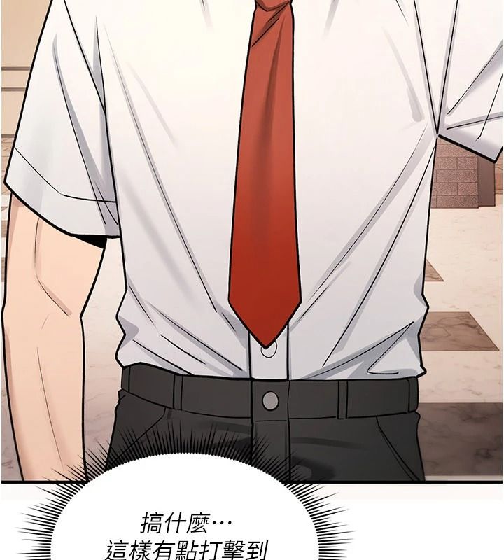 诅咒性转物语第47話-「保險套短裙」