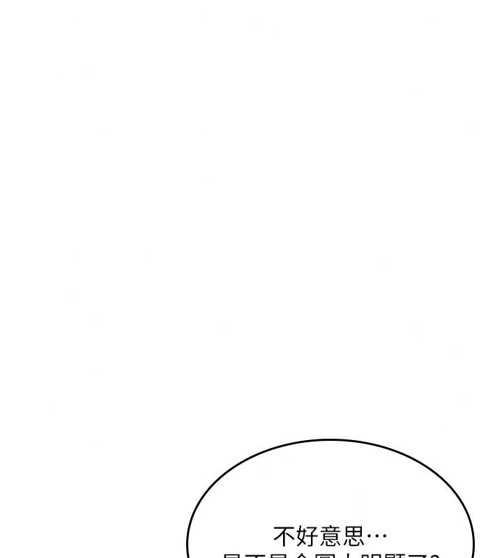 诅咒性转物语第47話-「保險套短裙」