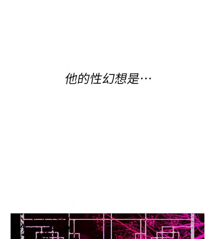 诅咒性转物语第47話-「保險套短裙」