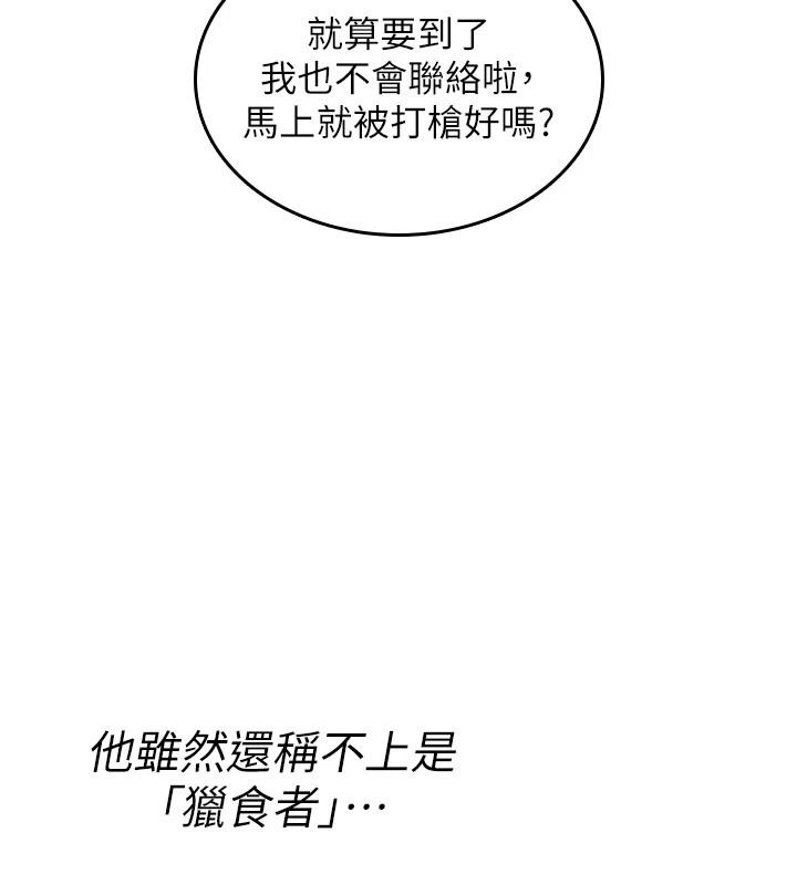 诅咒性转物语第47話-「保險套短裙」