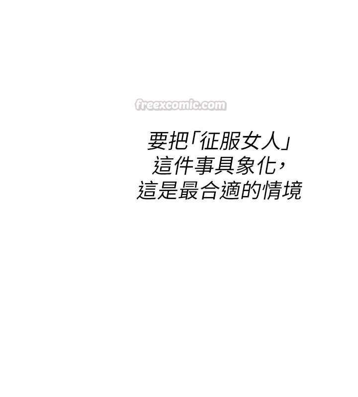 诅咒性转物语第47話-「保險套短裙」