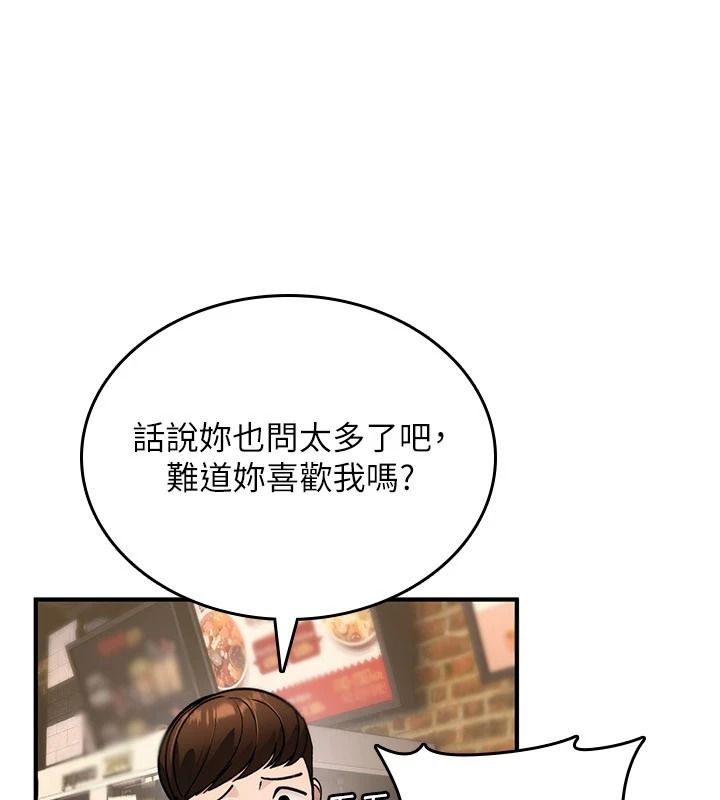 诅咒性转物语第47話-「保險套短裙」