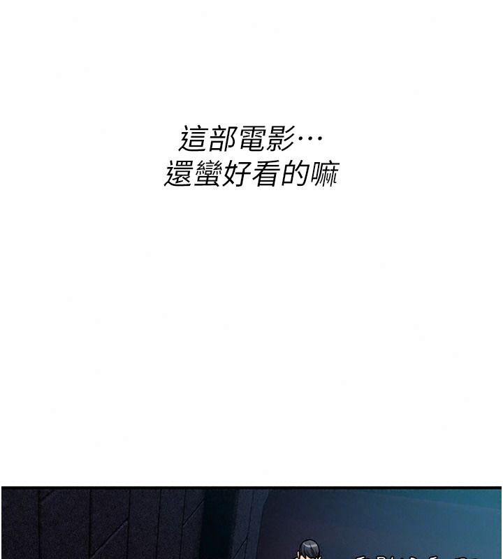 诅咒性转物语第47話-「保險套短裙」