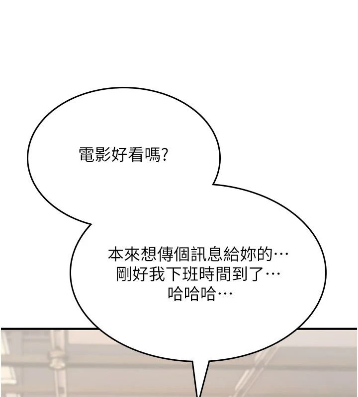 诅咒性转物语第47話-「保險套短裙」