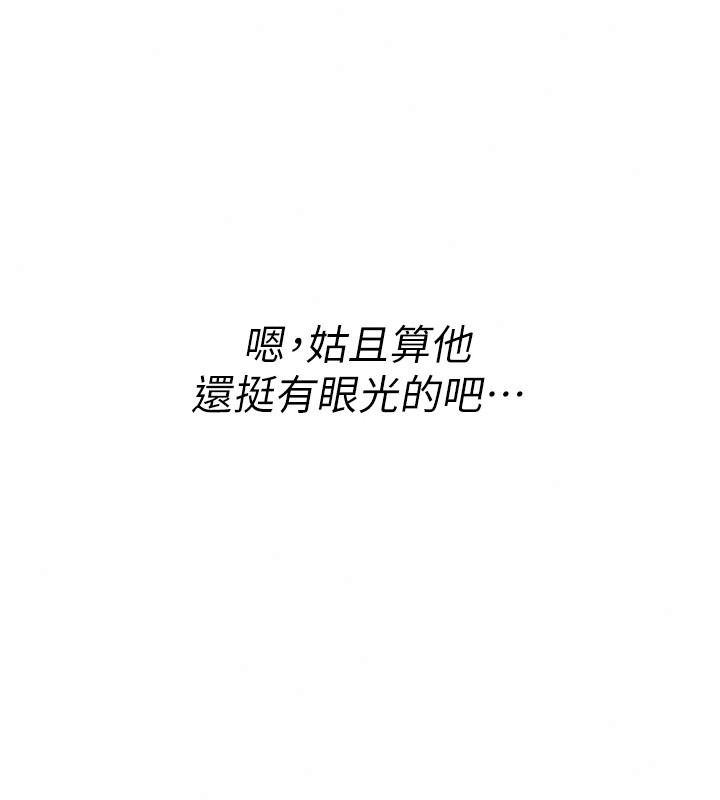 诅咒性转物语第47話-「保險套短裙」