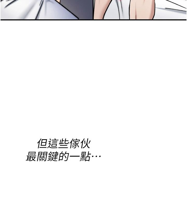 诅咒性转物语第47話-「保險套短裙」