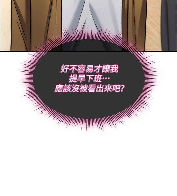 诅咒性转物语第47話-「保險套短裙」