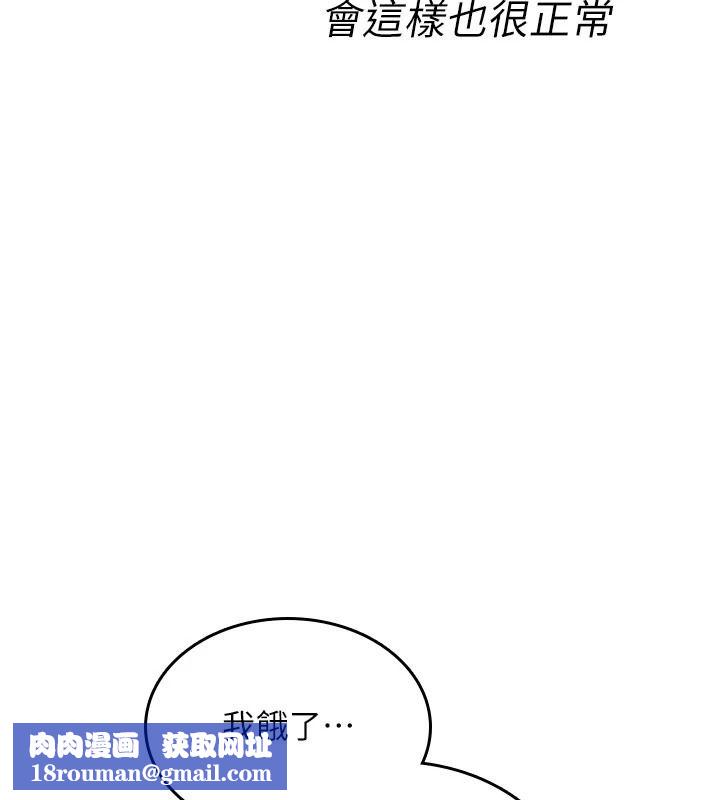 诅咒性转物语第47話-「保險套短裙」