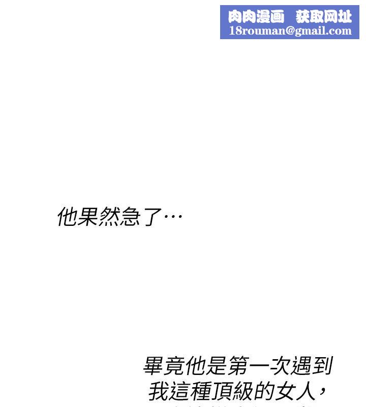 诅咒性转物语第47話-「保險套短裙」