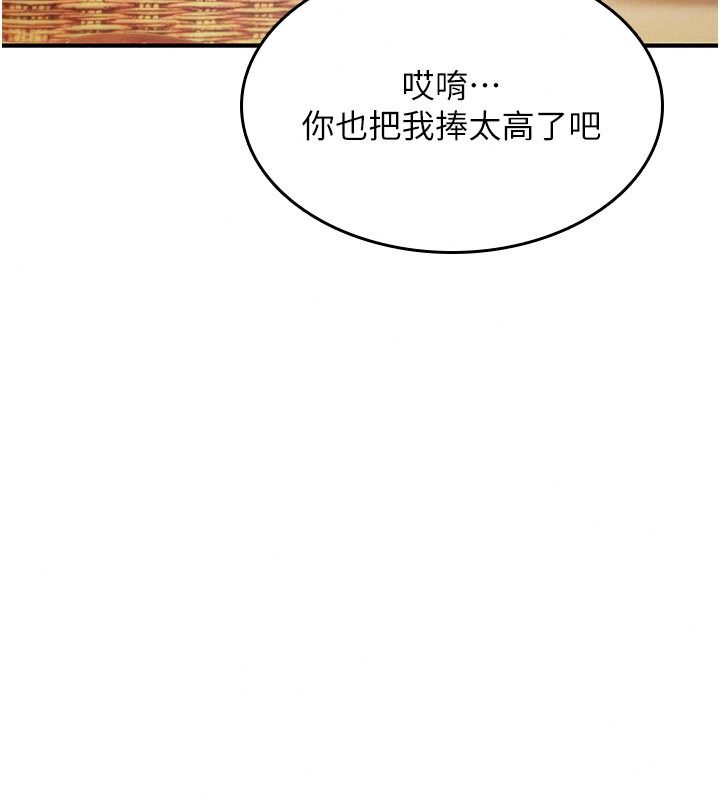 诅咒性转物语第47話-「保險套短裙」