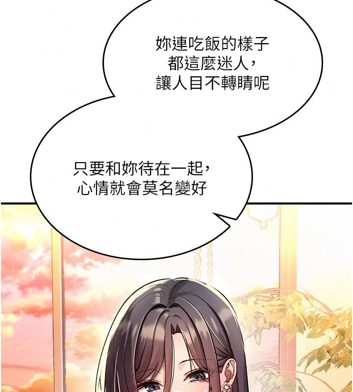 诅咒性转物语第47話-「保險套短裙」