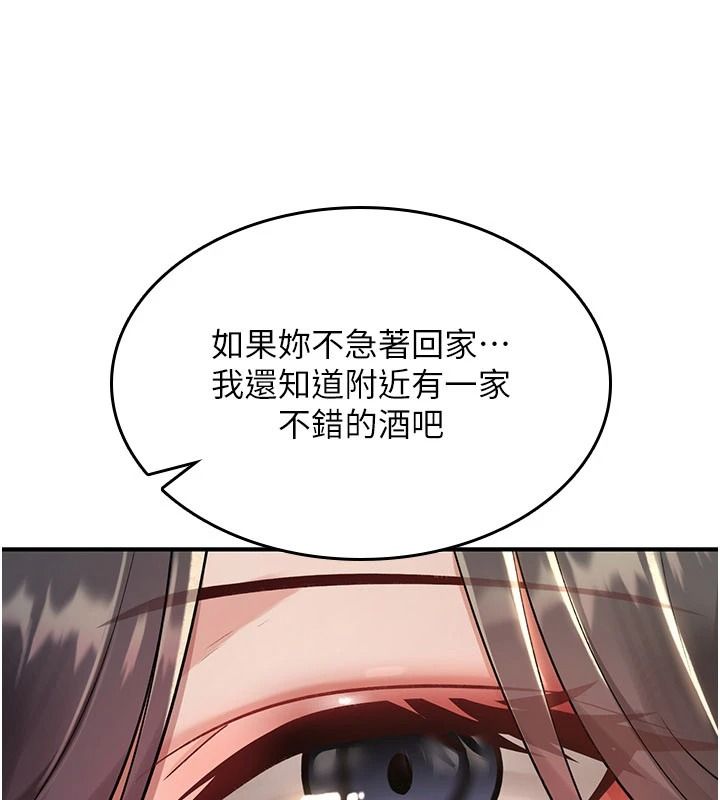 诅咒性转物语第47話-「保險套短裙」