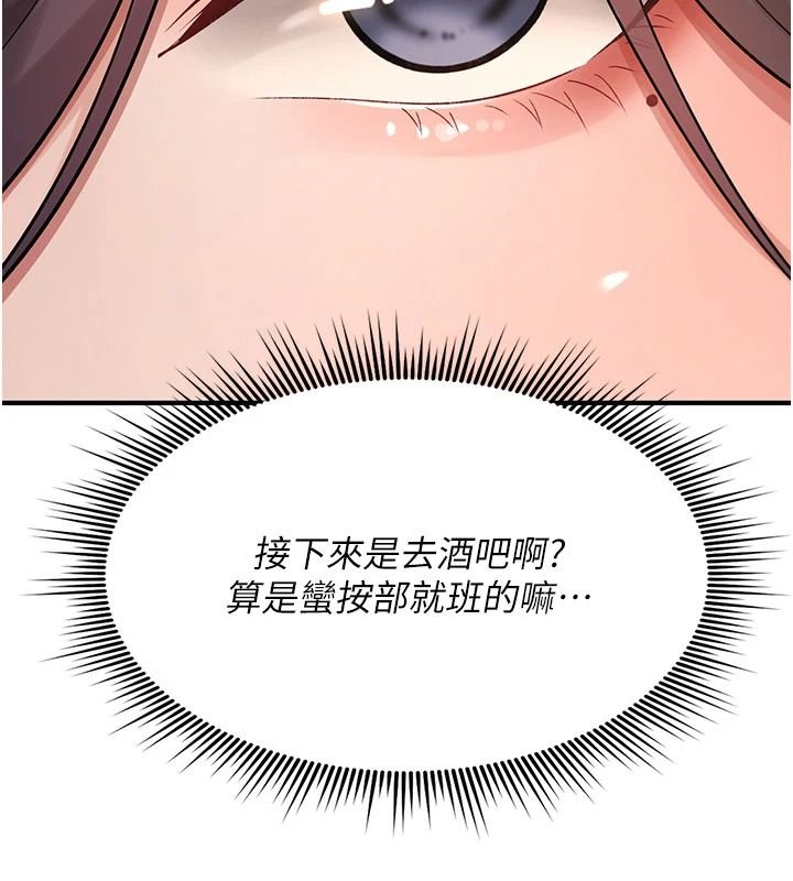 诅咒性转物语第47話-「保險套短裙」