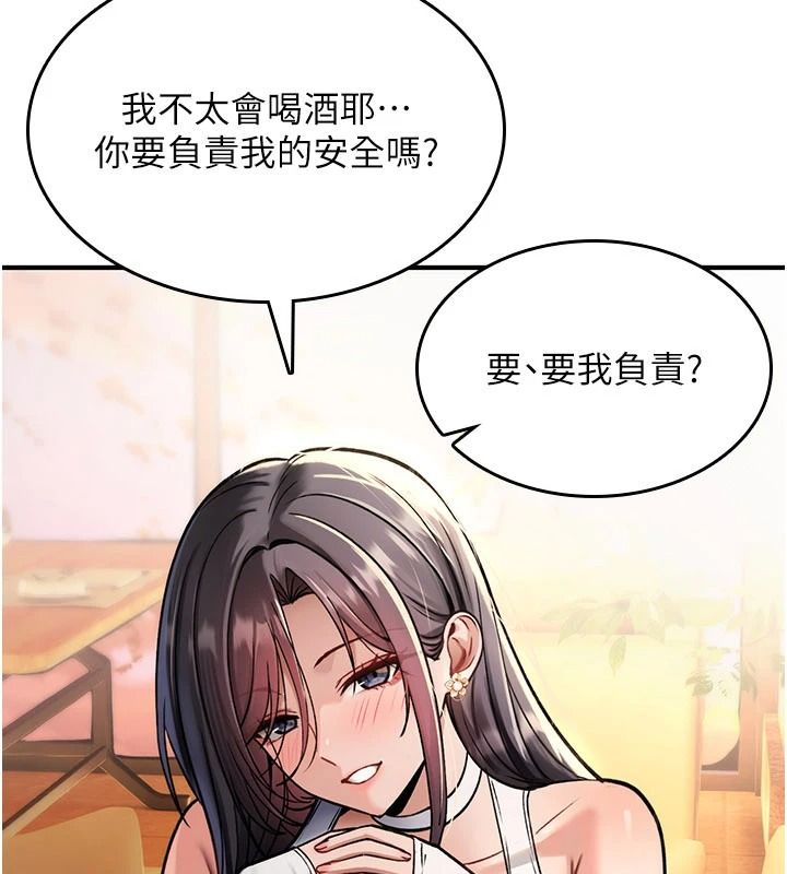 诅咒性转物语第47話-「保險套短裙」