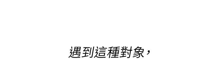 诅咒性转物语第47話-「保險套短裙」