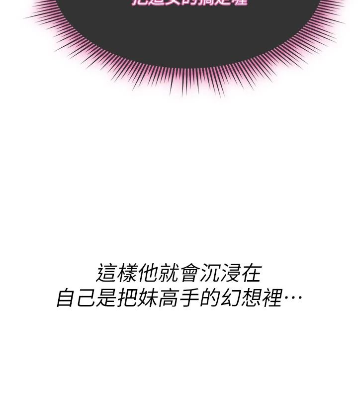 詛咒性轉物語第47話-「保險套短裙」