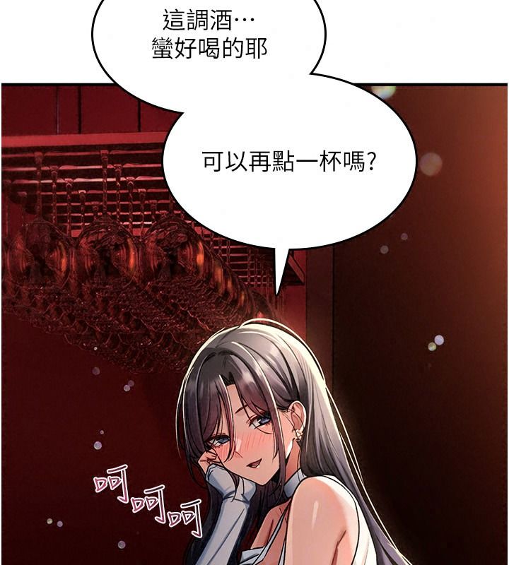 诅咒性转物语第47話-「保險套短裙」